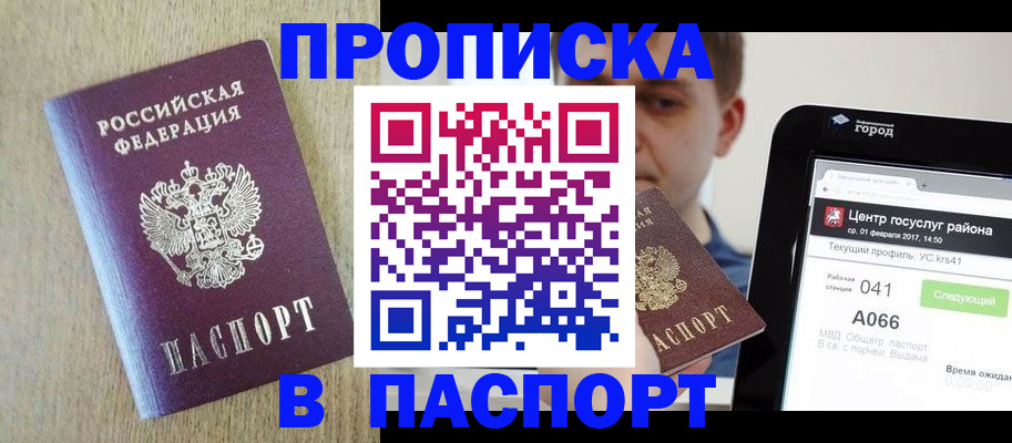 временная регистрация законно в Агрызе