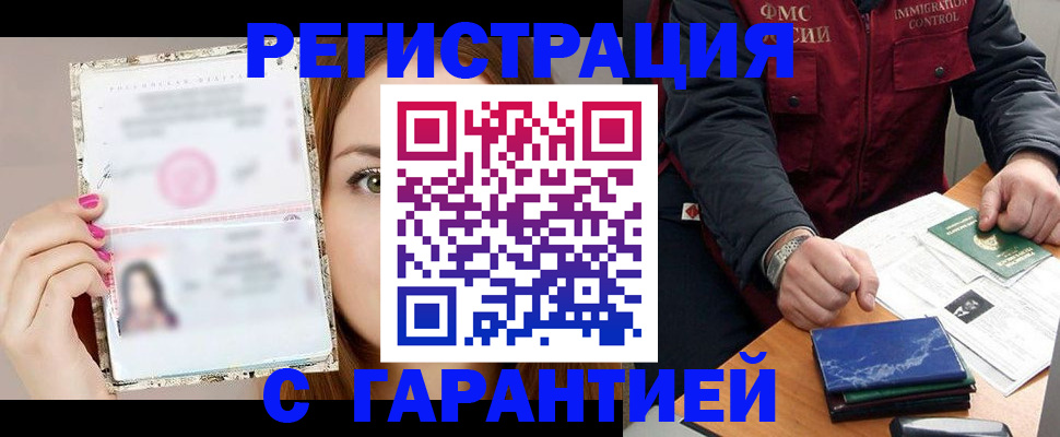 временная регистрация в квартире в Агрызе