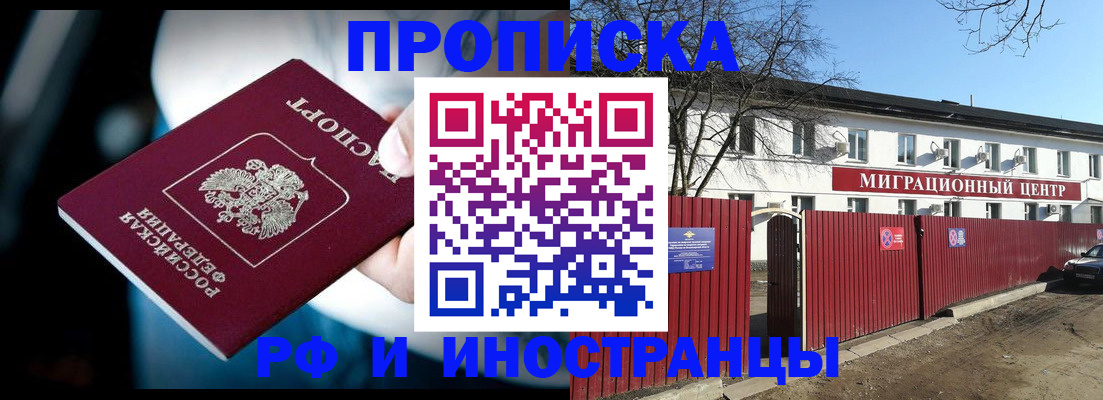 прописка гарантия в Агрызе