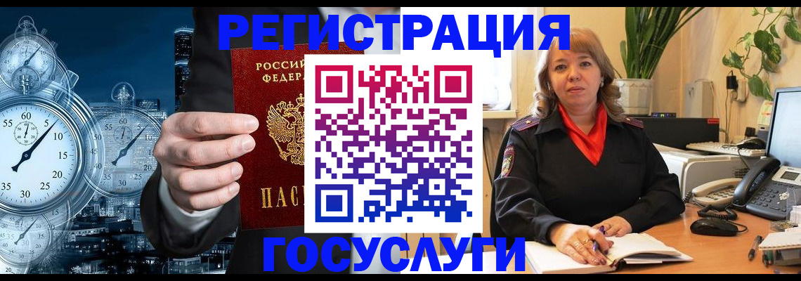 миграционный учет в Агрызе